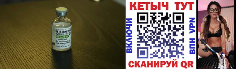 Кетамин ketamine  Краснозаводск 