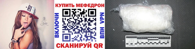 МЕФ мяу мяу как найти наркотики Краснозаводск