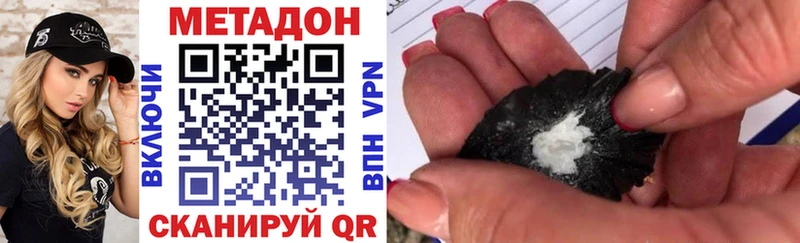 Метадон VHQ  дарк нет официальный сайт  Краснозаводск  наркошоп 